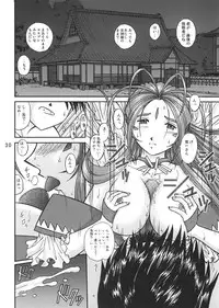 [Studio Wallaby (Bonehead)] Ah! Megami-sama no Nichiyoubi (Ah! My Goddess)