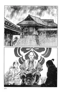 [Koike Kazuo, Kojima Goseki] Hanzou no Mon Vol.3