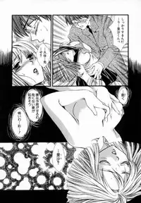 [Yumiya Yukarigawa] Majo no Ketsumyaku