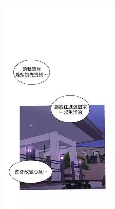 [愛摸] 親家四姊妹 1-100 官方中文（連載中）