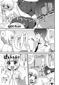 Koushoku Shounen Vol. 09