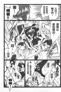 [Keuma] Ero-Figure [Ge] | ERO情色女體模型 [下] [Chinese]