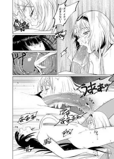 カリナのナイショのおみせ Part.2