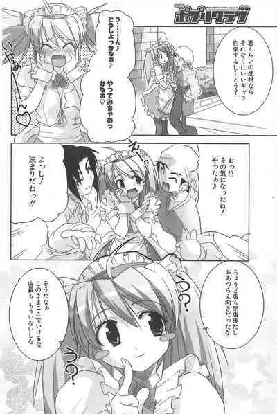 Comic Potpourri Club 2005-07