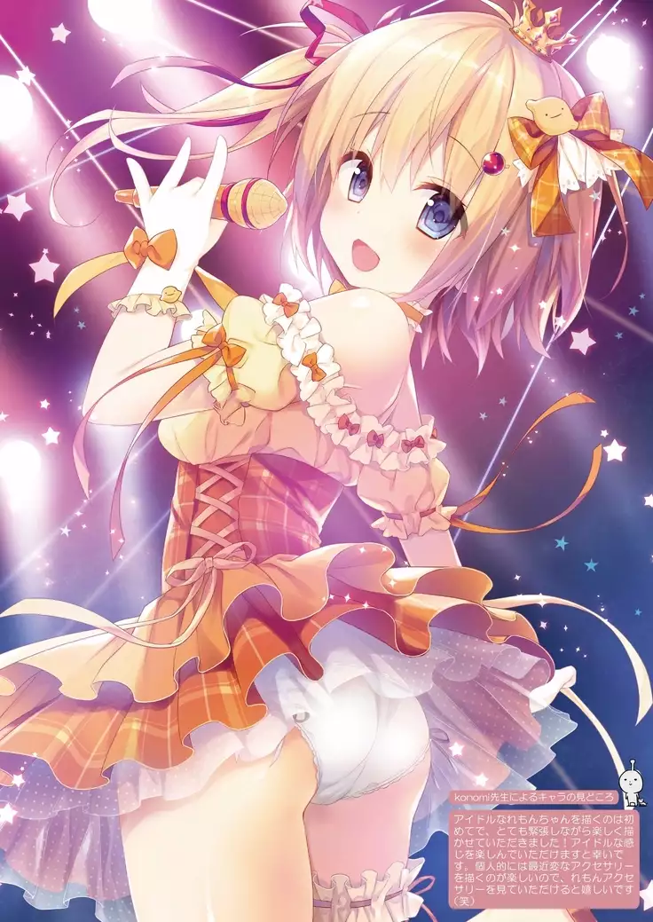 月刊めろメロ2015年8月号