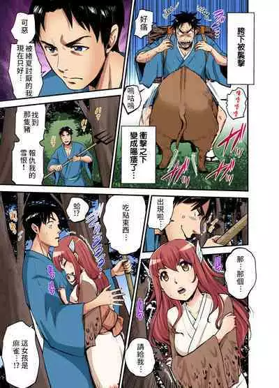 [Pirontan] Otona no Douwa ~ Sitakiri suzume | 大人的童話~剪舌麻雀 / 舌切雀 [Chinese] [禁漫漢化組]