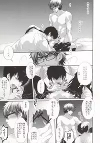 やっぱりアンタに敵わない (Daiya no Ace)