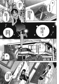 [Kusatsu Terunyo] Homestay Ch. 1-5 [Chinese] [个人不完全渣渣汉化]