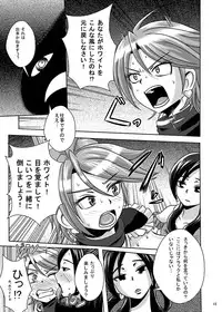 [Akuochisukii Kyoushitsu (Akuochisukii Sensei)] Precure Haijo Irai 02 (Futari wa Precure)