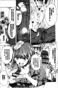 [Tamon Ketsuyuki] Zettai Kimi to Sex Suru kara. [Chinese]