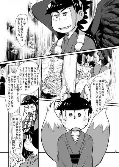 KaraOso Muhai no Matome!