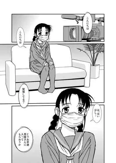 Manko男とChinpo女