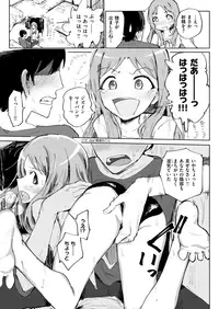 COMIC X-EROS #67 [Digital]