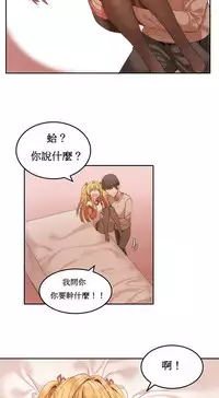 [Mx2J] Hahri's Lumpy Boardhouse Ch. 1~16【委員長個人漢化】（持續更新）