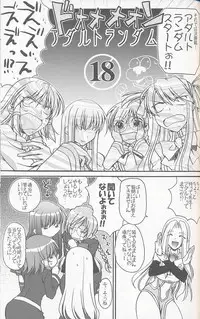 [Bloody Hawk] Adult Random (QMA)