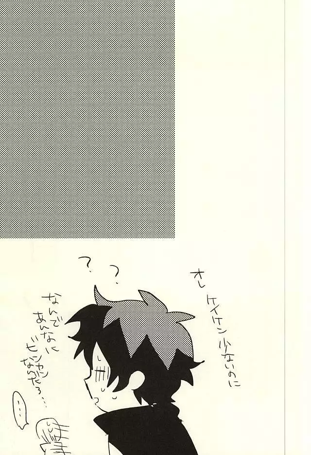 31回目のはじめて