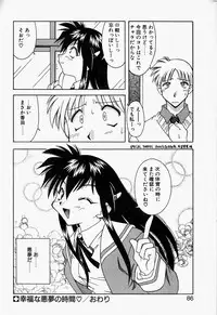 [Chuushin Kuranosuke] LOVELY