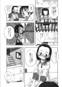 COMIC LO 2004-03 Vol.04