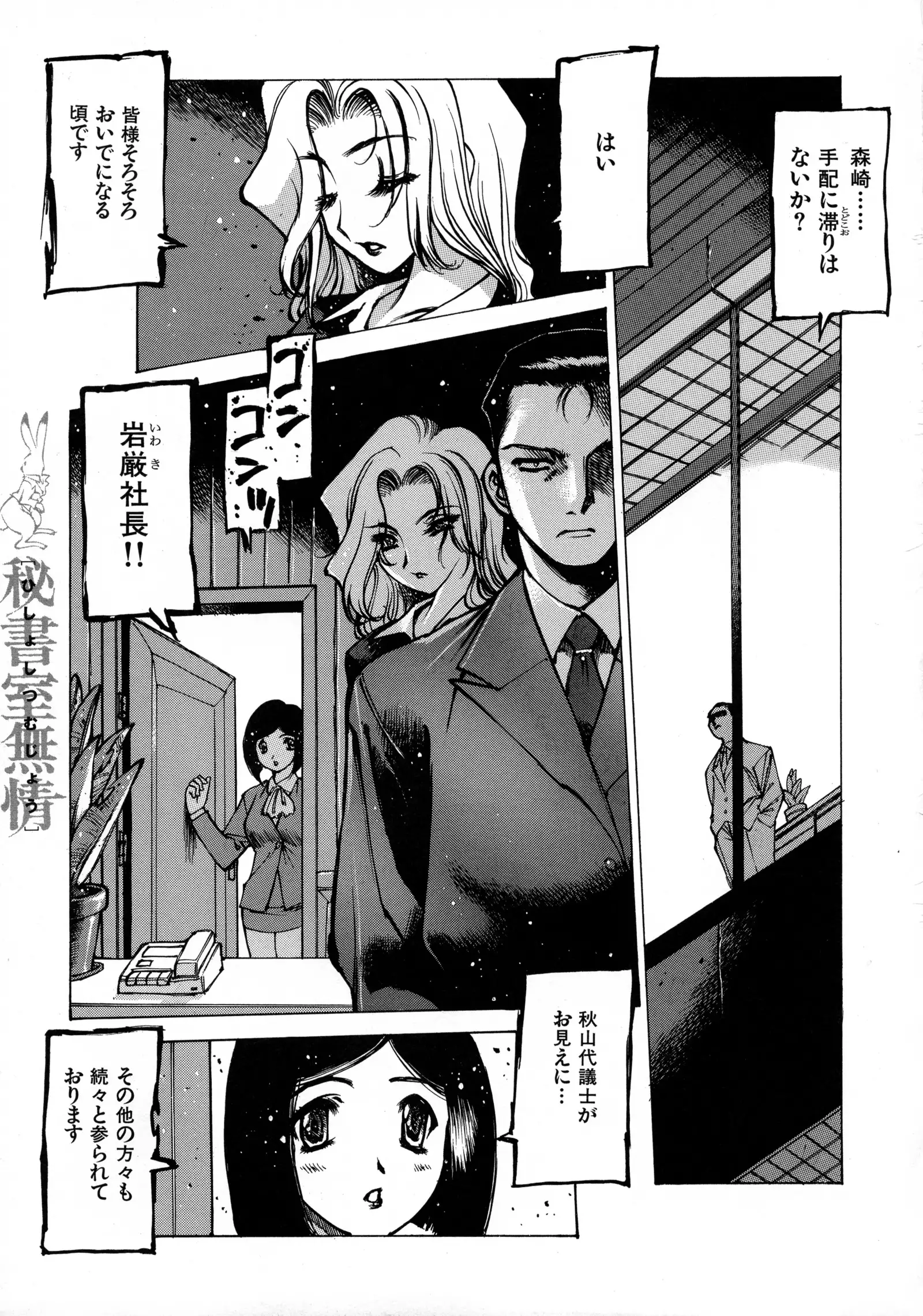 Seifuku Giga ~ Shian Cosplay Tanhenshuu ~