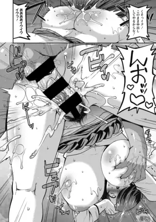 COMIC Megastore DEEP Vol. 29