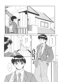 [Daifuku Keiji] Small Package