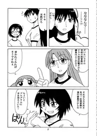 [BIG BOSS (Hontai Bai)] Kagura vs. Sakaki-san (Azumanga Daioh)