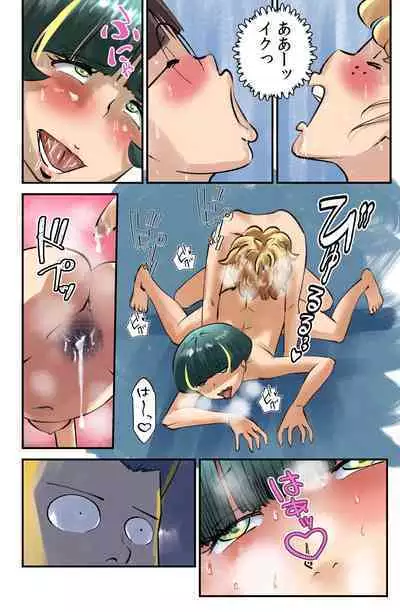 Arata no Shiranakatta Sekai