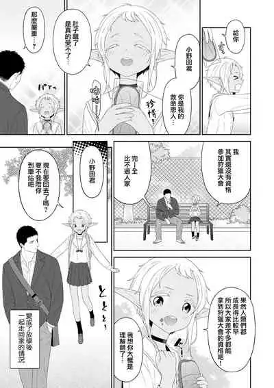 Dokidoki Taiken Gakuen HEAVEN!!