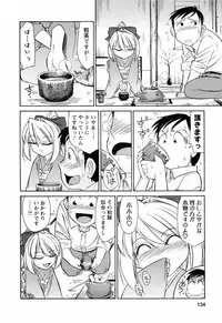 [Charlie Nishinaka] Choice! 02