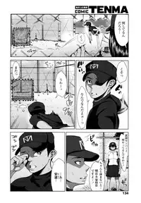 COMIC Tenma 2011-10