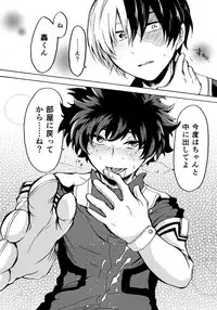 (カッツェ。) ヒーロースーツはえっちです!! (Boku no Hero Academia)