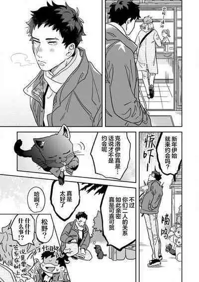 Mahou Shounenha、Aiekide Sekaiwo Sukuu。|魔法少年用爱液拯救世界