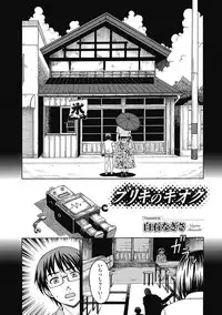 Bishoujo Kakumei KIWAME Road 2012-10 Vol.3 [Digital]