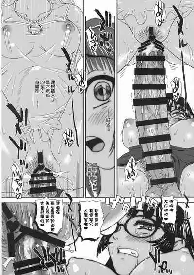 Futanari nanode Gakkou Seikatsu ga Fuan desu 3