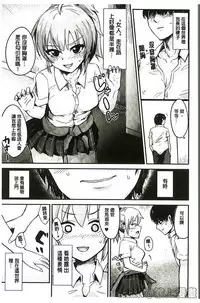 [Anthology] Bessatsu Comic Unreal Teisou Kannen Gyakuten Hen [Chinese]