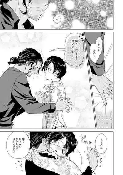 ラビットハッチへようこそ-seconds!- 【電子限定特典付き】