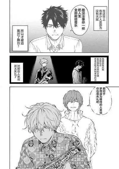 我无法恋爱都要怪你