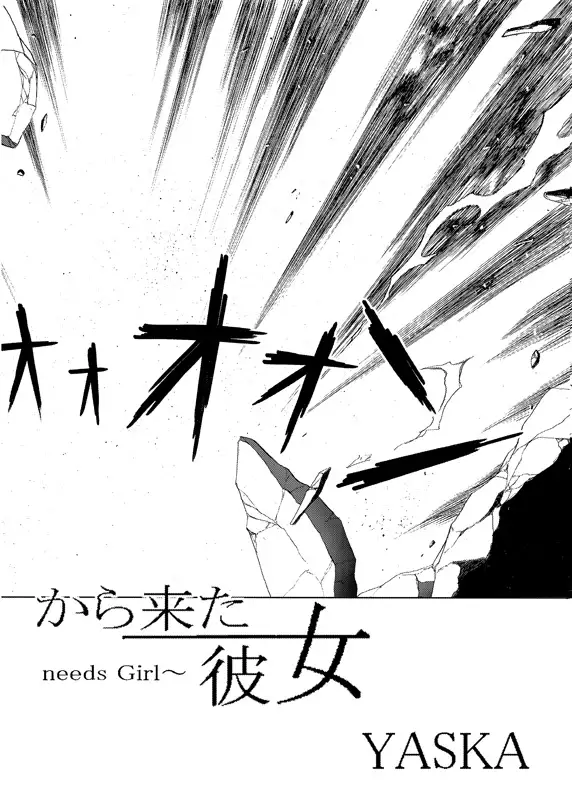 COMIC Irekaedamashii Vol. 3