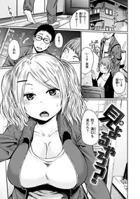 [Koppori Nama Beer] Yoihajime [Digital]