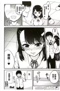 [Anthology] Bessatsu Comic Unreal Teisou Kannen Gyakuten Hen [Chinese]