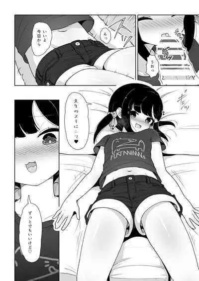 Natsu no Hajimete Suki ni Shite!