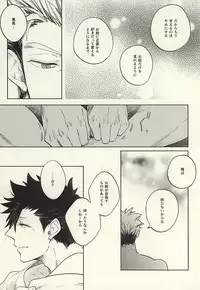 (C88) [Takamachi (Zenra)] Kyokugen Kouchi no Kemono Kouhen (Haikyuu!!)