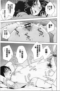 [Kiiroi Tamago] Shishunki no Eros - puberty eros [Chinese]