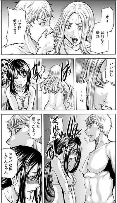 [断華ナオキ] 奥さん、全裸で土下座しろよ〜隣人DQNのイボイボチ●ポで突かれた人妻は 1