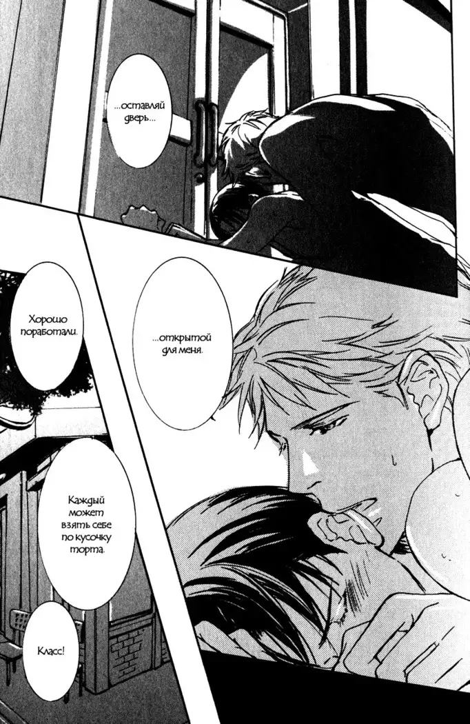 Uso to Coffee to Amai Kiss