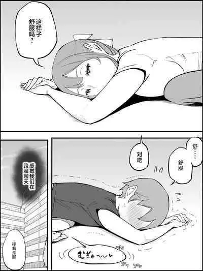 Boku ni Harem SeFri ga Dekita Riyuu 3｜我擁有後宮炮友的理由3