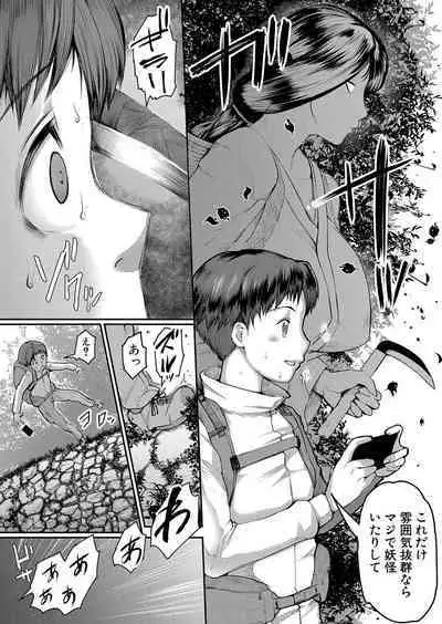 COMIC Shingeki 2023-02