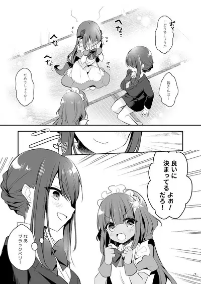 うりぼうざっか店 2020年1月31日発行号