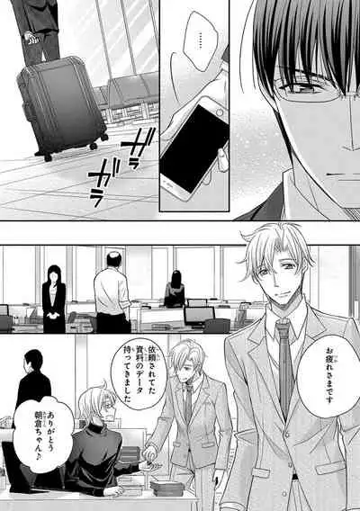 60分強制SEX休憩~法律で上司とHするのもお仕事です~【完全版】