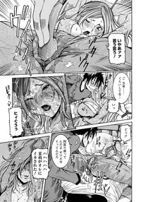 [Nico Pun Nise] Rape de Shikaeshi Sarechatta (COMIC ANGEL Club 2011-12)